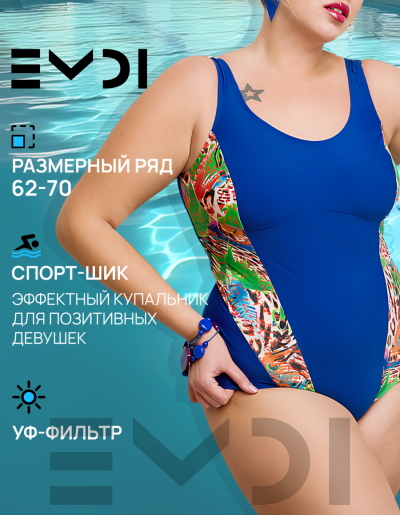 Купальник женский