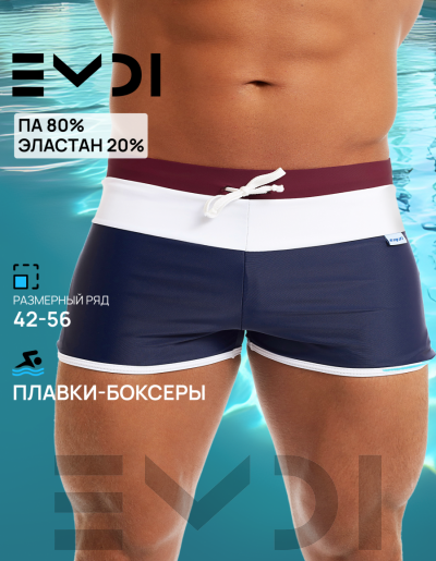 Плавки мужские