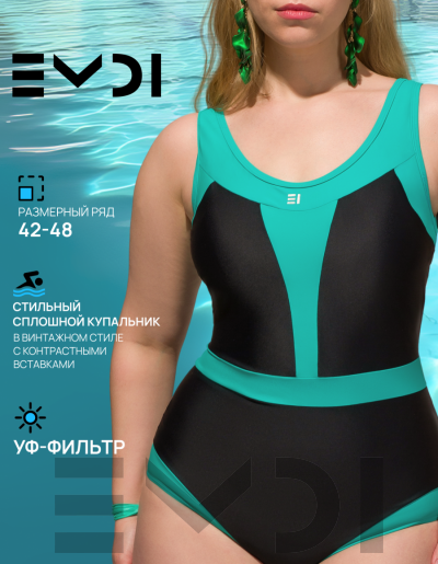 Купальник женский