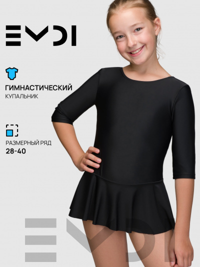 Комбинезон гимнастический